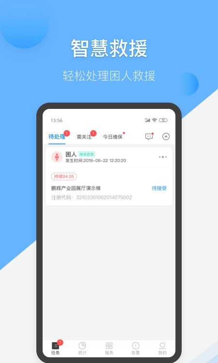 维小保维保版截图2