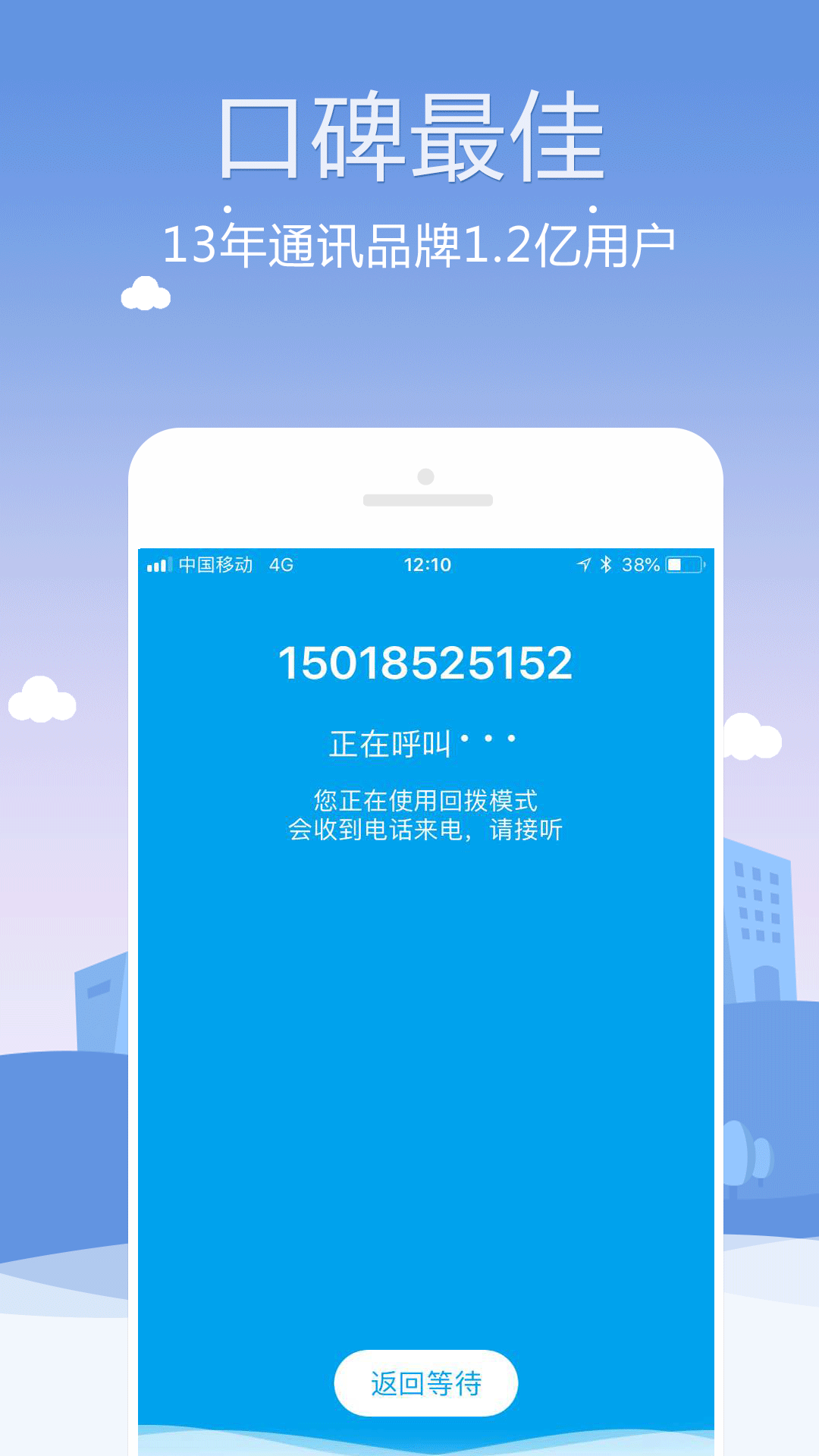 kc网络电话截图4