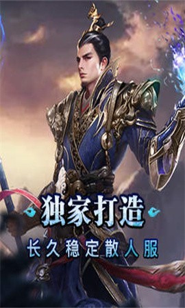 龙傲九霄截图3