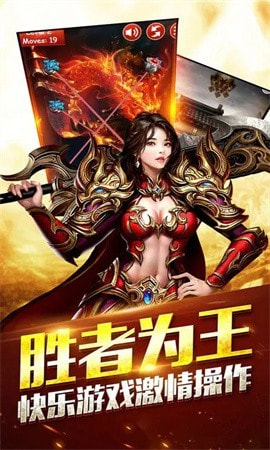 龙傲九霄截图2