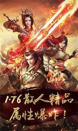 龙傲九霄截图1