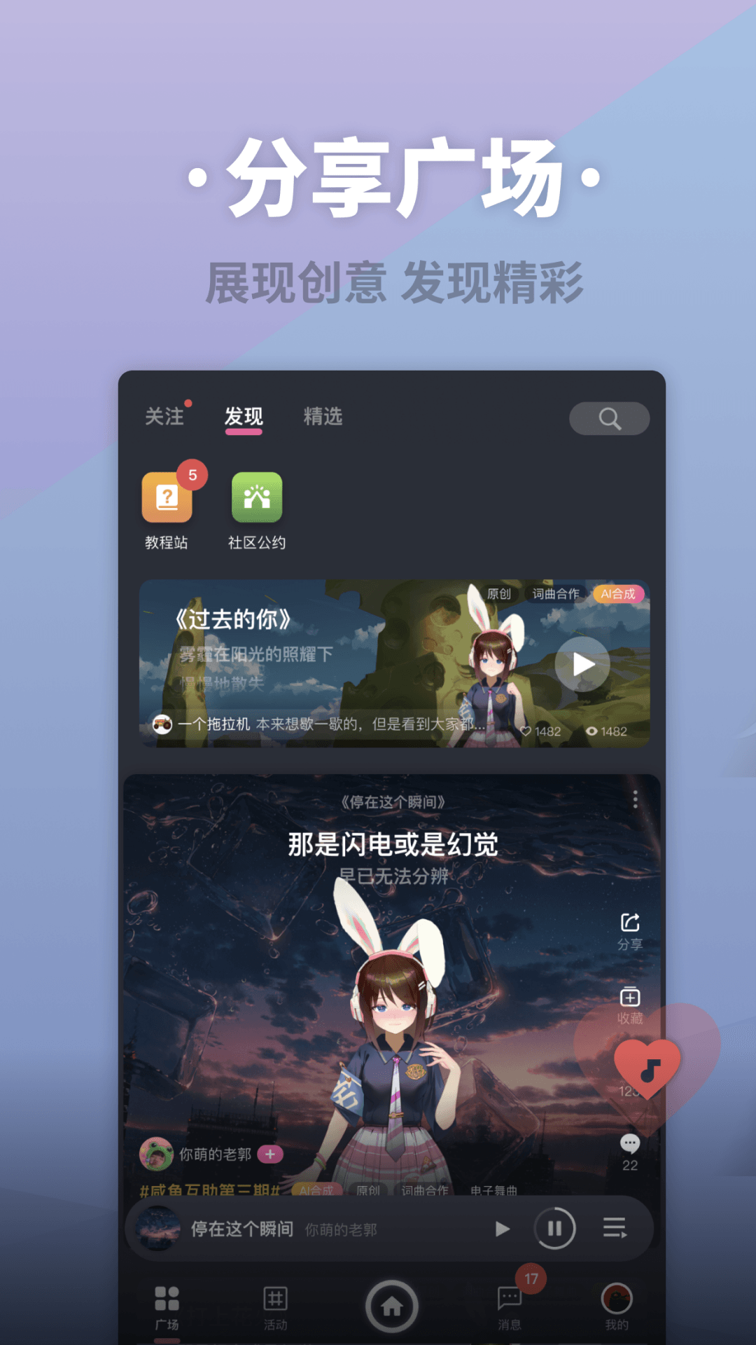 ACE虚拟歌姬截图4