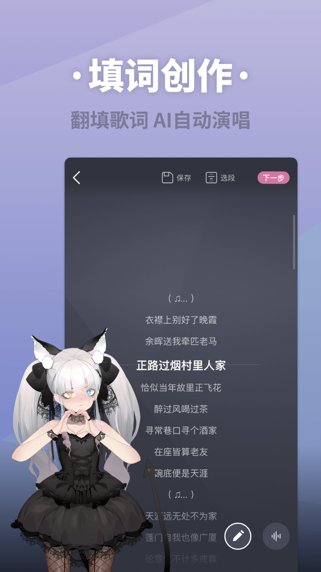 ACE虚拟歌姬截图3