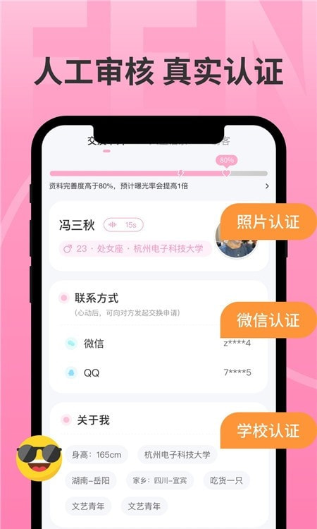 分配对象截图3