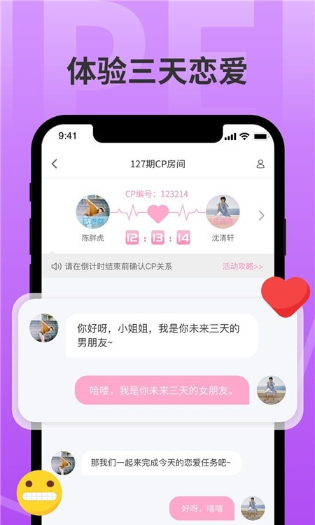 分配对象截图1