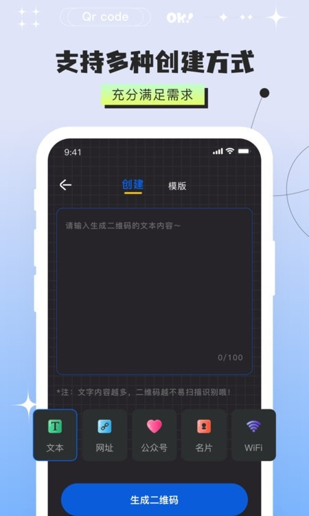 二维码制作器截图3