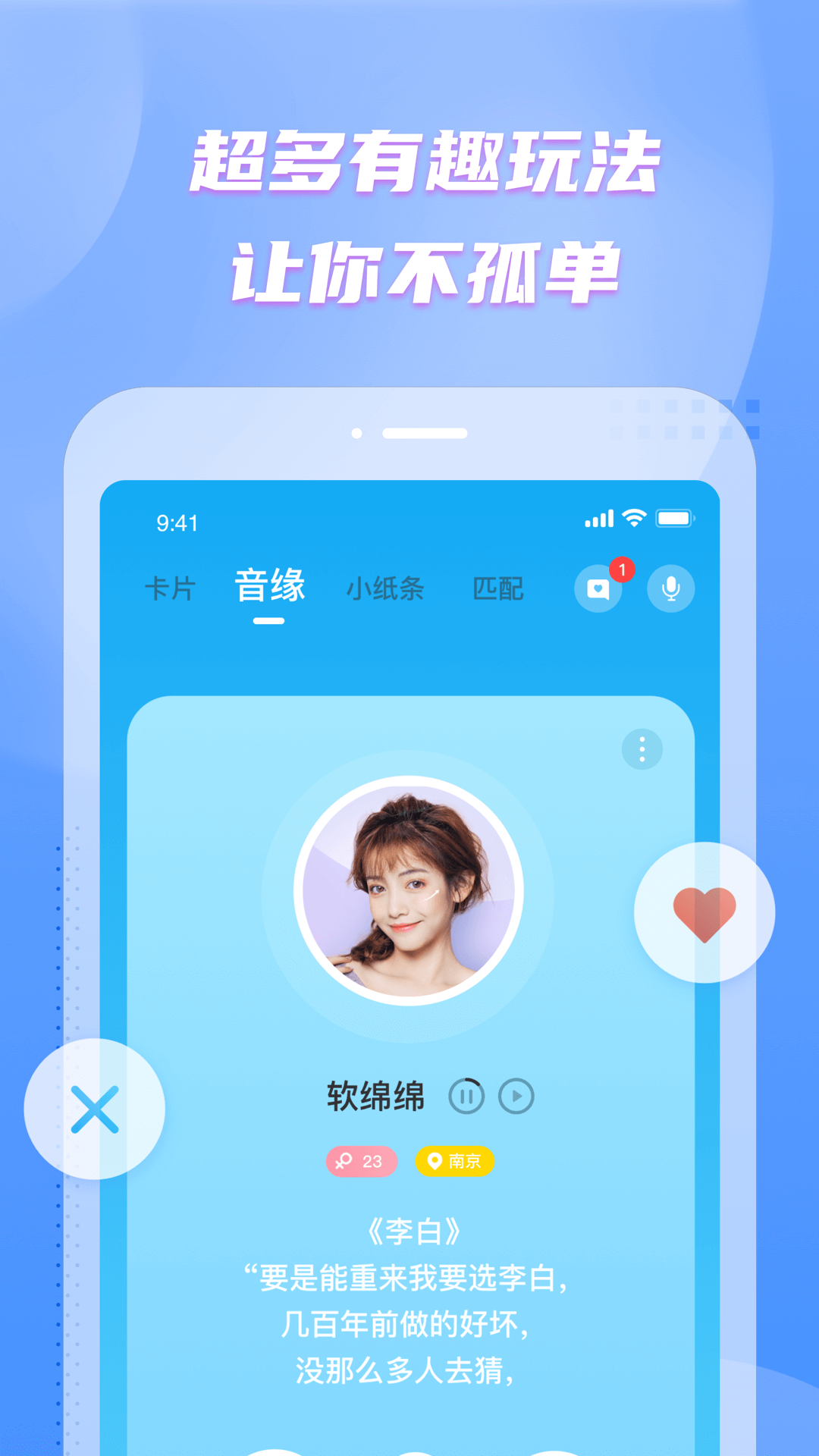 彼聊截图2