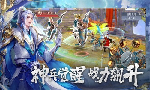 洪荒八圣演义截图3