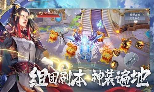 洪荒八圣演义截图2