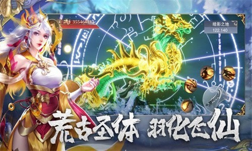 洪荒八圣演义截图1