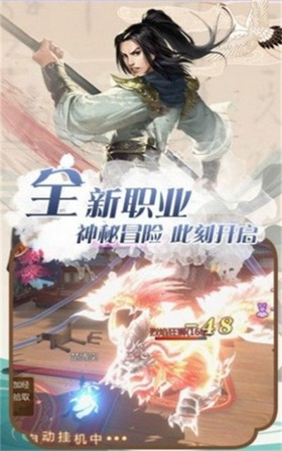 万川长歌录截图3