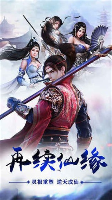 凡人幻梦截图3