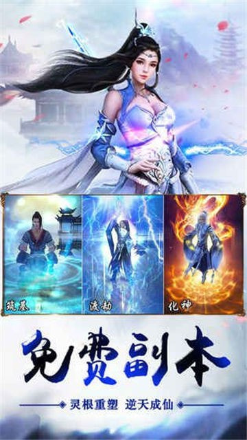 凡人幻梦截图2
