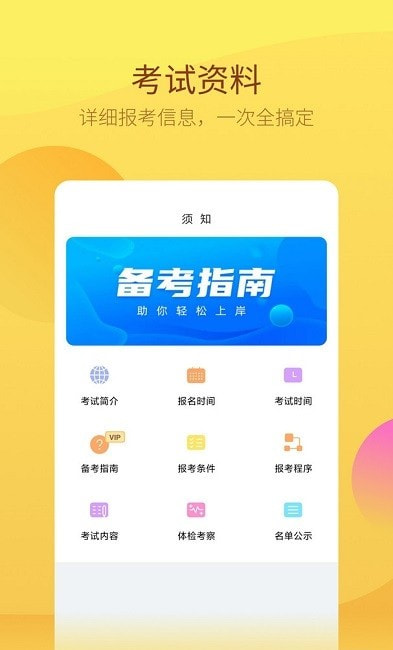 中软注册会计师考试题库3