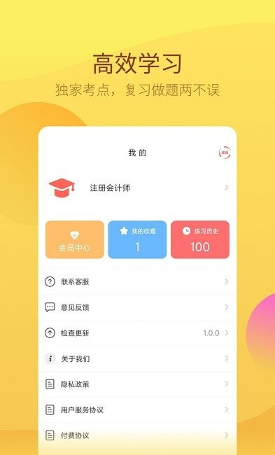 中软注册会计师考试题库1