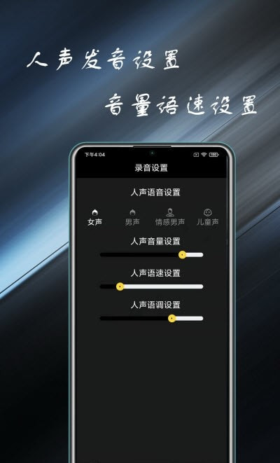 录音管家截图5