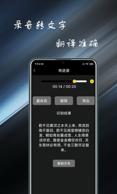 录音管家截图2