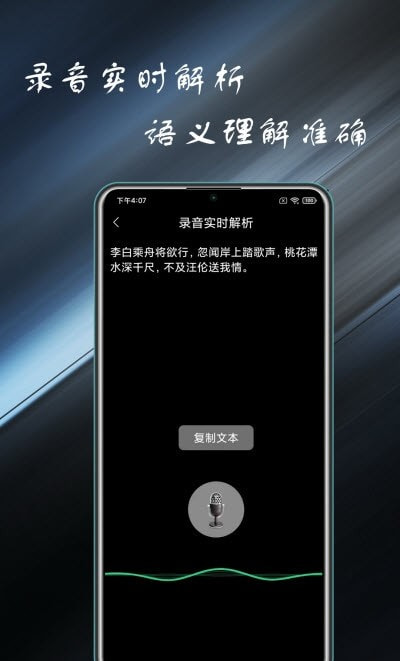 录音管家截图3