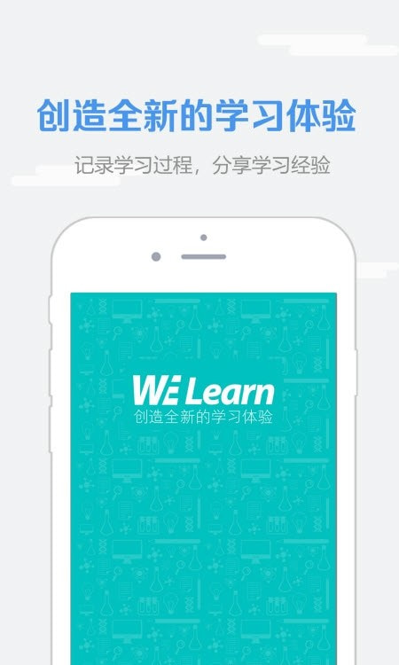 WE Learn随行课堂2