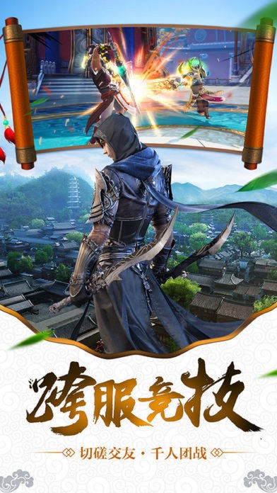 剑道乾坤截图4