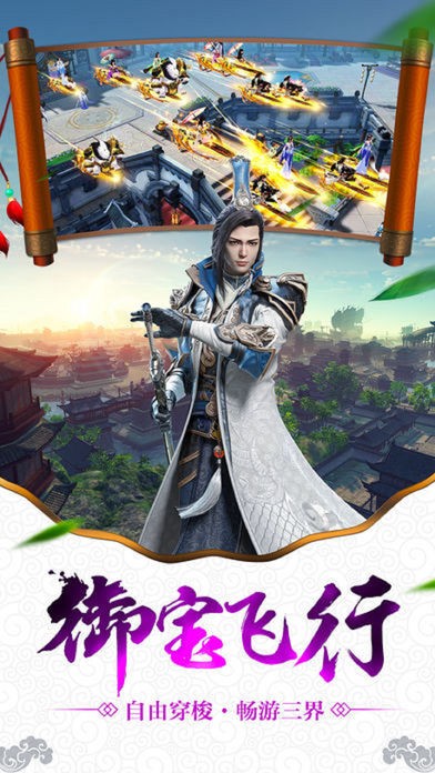 剑道乾坤截图2