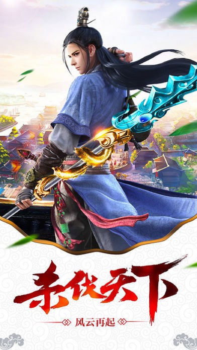 剑道乾坤截图1