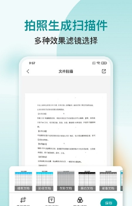 小牛扫描识别截图3