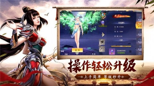 神王帝天截图4