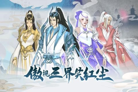 金山伏魔传截图4