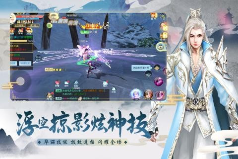 金山伏魔传截图3