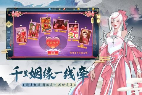 金山伏魔传截图1