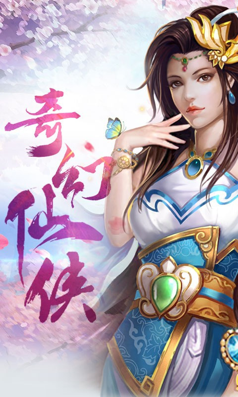 刀剑乾坤截图5