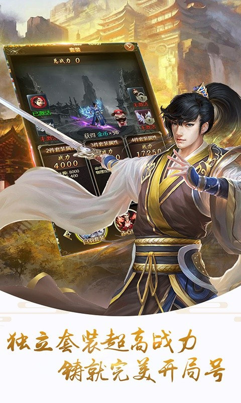 刀剑乾坤截图4