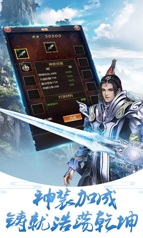刀剑乾坤截图1