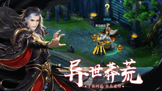 幽冥仙途截图3
