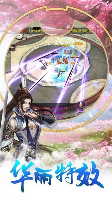 舞剑长歌截图2