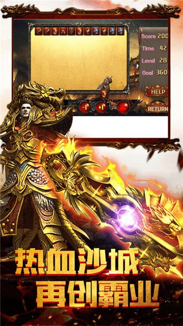 至尊战神截图3