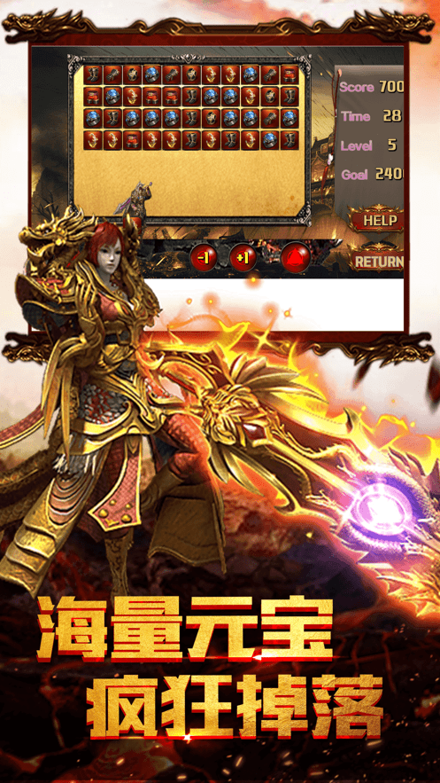 至尊战神截图2