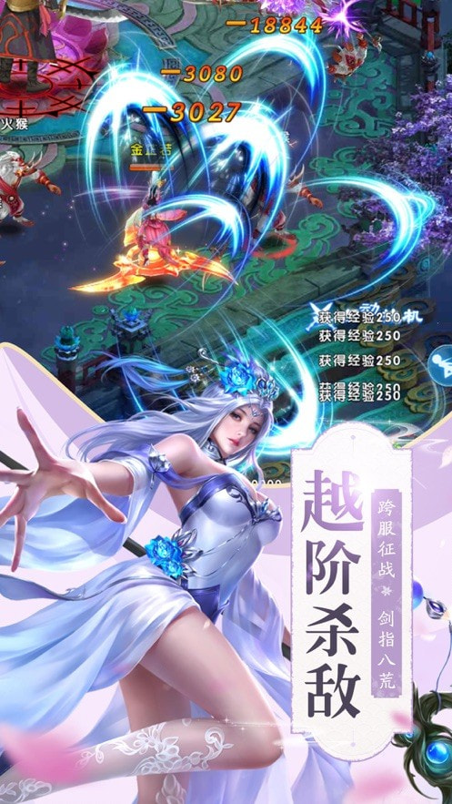 一念仙缘截图2