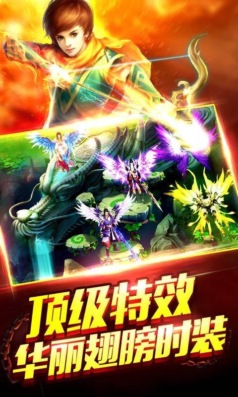 神魔师截图4