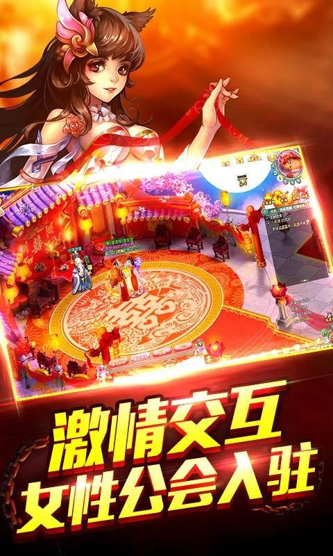 神魔师截图3