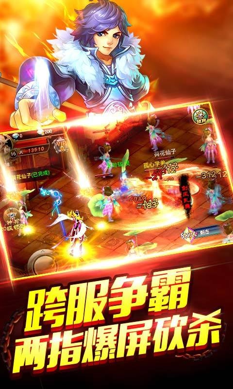神魔师截图2