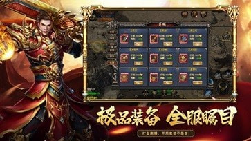 1.76合击传奇截图1