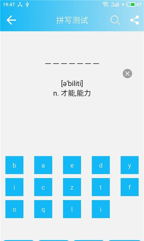英语四级单词2021截图2
