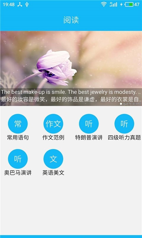 英语四级单词2021截图1
