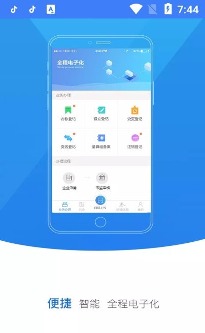 河南掌上登记截图3