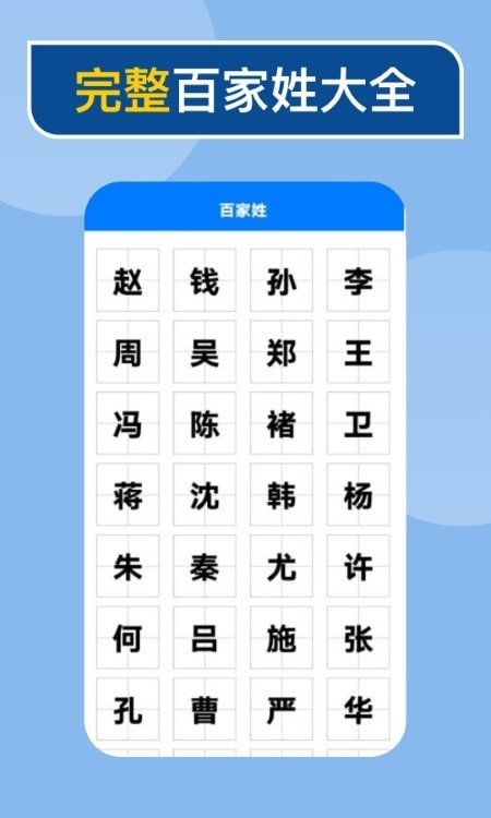 快查新编字典2