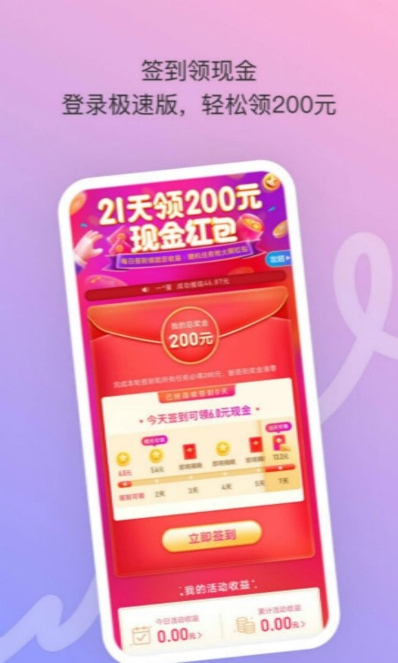 陌陌极速版2022截图4