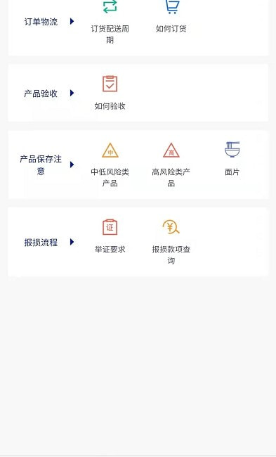 零贰玖品牌连锁管理截图2