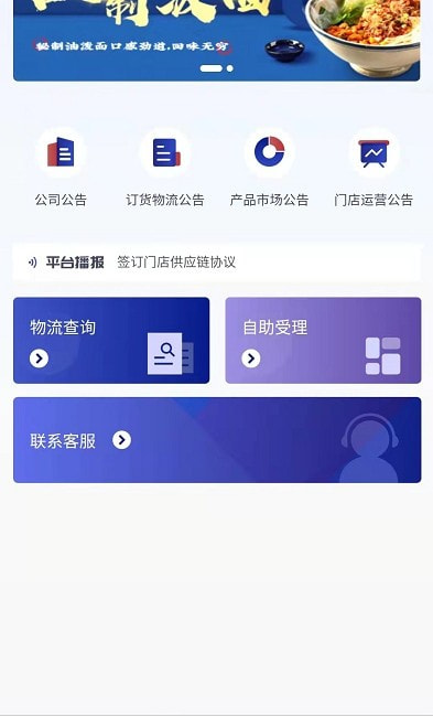 零贰玖品牌连锁管理截图3